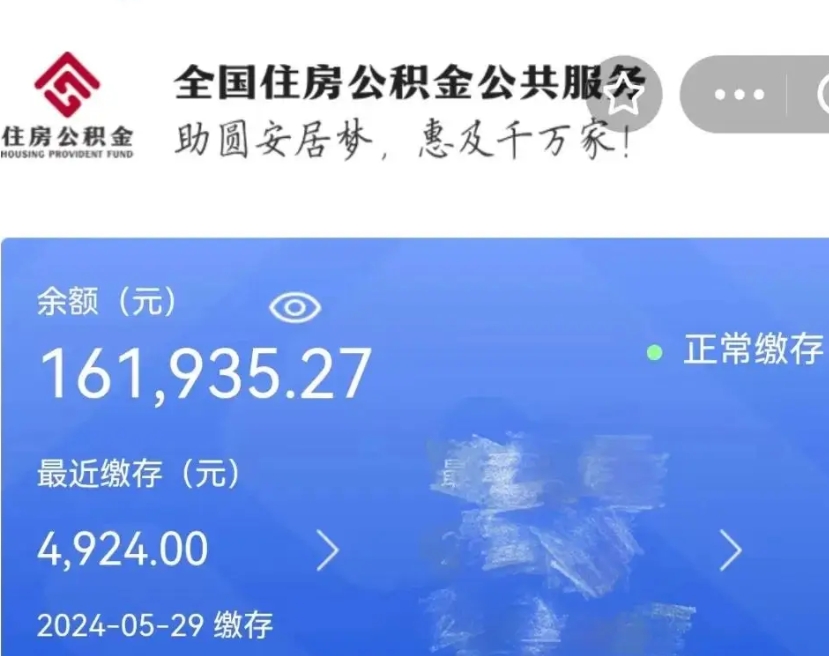 昆明公积金离职代办条件（昆明公积金离职需要什么手续）